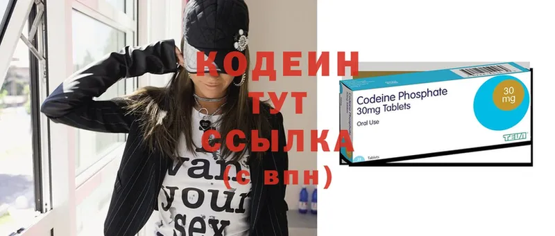 ОМГ ОМГ как зайти  Давлеканово  Codein Purple Drank 