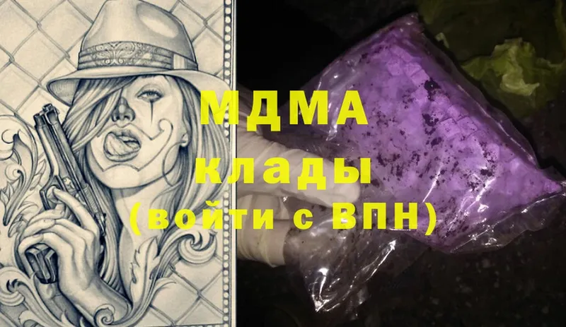 MDMA молли  блэк спрут ссылка  Давлеканово  наркотики 