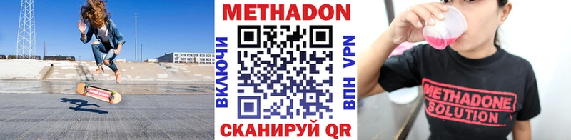 МЕТАДОН белоснежный  дарнет шоп  Давлеканово 
